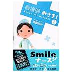  уход ....! 2| Ikeda ..