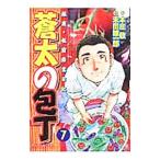 . futoshi. кухонный нож 7|книга@..