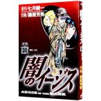 .. i-jis20| Fujiwara . превосходящий 