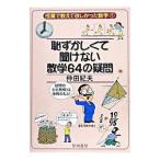 ........ нет математика 64. сомнение |. рисовое поле . Хара 