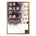  Noridzuki Rintaro. ..( Noridzuki Rintaro серии 9)| Noridzuki Rintaro 