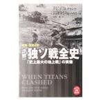 ( подробности .).so битва все история | David *M* Granz | Jonathan *M* house 