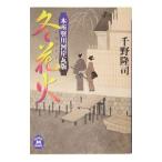  зима фейерверк -книга@ место . река река . грамм версия -| тысяч ...