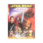  Star * War z эпизод 3sis. .. данные * книжка | George * Lucas 