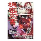  машина . документ коврик . скан daru| Byakuya-Shobo 