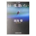  уже один раз,.. хочет | Narumi Sho 
