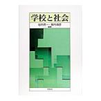  школа . общество | скала внутри . один 