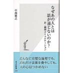  почему тот человек - рассказ . через . нет. .?- не * теория . коммуникация -| средний запад ..