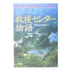  день шт. производство ... центральный история | Nakamura Minoru 