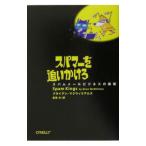 spama-......| Brian *mak Williams 