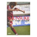 SHUNSUKE| Alf re-do*pedula