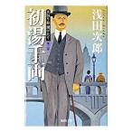  первый горячая вода тысяч обе небо порез . сосна .... no. 3 шт | Asada Jiro 