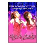 ショッピングメモリアルDVD DVD／メモリアルコンサートＶｏｌ．３ ＰＩＮＫ ＬＡＤＹ ＬＡＳＴ ＴＯＵＲ Ｕｎｆｏｒｇｅｔｔａｂｌｅ Ｆｉｎａｌ Ｏｖａｔｉｏｎ