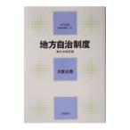  местное самоуправление система [ no. шесть следующий модифицировано .]|....