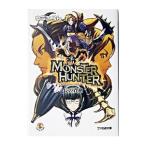 モンスターハンター−長の資格−/ゆうきりん