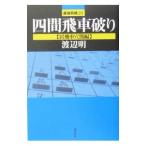  4 промежуток . машина поломка ... машина дыра медведь сборник | Watanabe Akira 