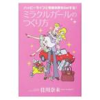  miracle девушка. создание person |. река . не 