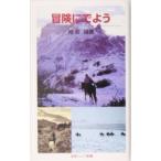  приключение .. для | Shiina Makoto 