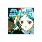 [ электропоезд мужчина ] оригинал * саундтрек 