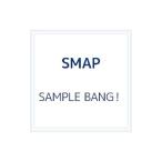 ＳＭＡＰ／ＳＡＭＰＬＥ ＢＡＮＧ！