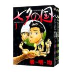 七夕の国 （全4巻セット）／岩明均