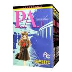 P．A． （全8巻セット）／赤石路代