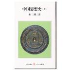  China мысль исторический | лес три . Saburou 