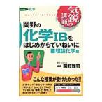  холм .. химия IB. впервые из .....- теория химия сборник -| холм ...