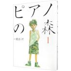  фортепьяно. лес 1| один цвет ...