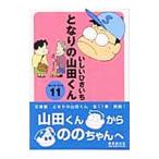  стала. гора рисовое поле kun 11|.......