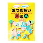 o. san .. уход за детьми человек .... . есть ..Q&A| детский главный офис 