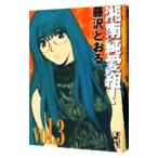  Shonan оригинальный love комплект! 3| Fujisawa ...