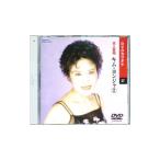 ショッピングカラオケ DVD／DVDカラオケ 本人歌唱 キム・ヨンジャ2