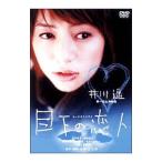 ショッピング井川遥 DVD／目下の恋人 特別版
