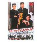 DVD| Be *bap* средняя школа средняя школа . Taro line . искривление 