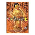 Yahoo! Yahoo!ショッピング(ヤフー ショッピング)DVD／みうらじゅん・いとうせいこうのTV見仏記 6