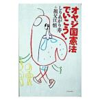 oyaji страна . закон . line ..!|......|....