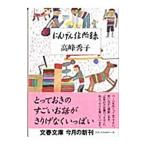 ni... адресная книга | высота . превосходящий .