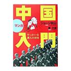  manga (манга) China введение -...... человек. изучение -| желтый документ самец [..]