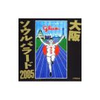  сборник | Osaka душа Ballade 2005