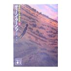 サイレント・アイズ 上／ディーン・クーンツ