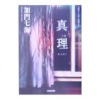  подлинный .|.. 7 море 