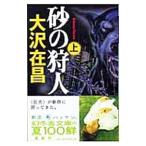  песок. . человек (. человек серии 2) сверху | Oosawa Arimasa 