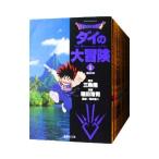 ドラゴンクエスト−ダイの大冒険− 【文庫