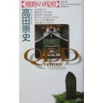 QED-ventus- медведь .. послесвечение | takada . история 