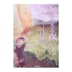  сердце .... ночь .|tami-* howe g