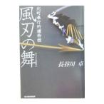  способ лезвие. Mai - север блок . line место . предмет .-| Hasegawa стол 