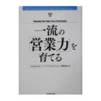  один .. [ предприятие сила ]....|DIAMOND Haba do* бизнес * Revue редактирование часть [ сборник перевод ]