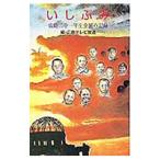 i. пятна (.)- Hiroshima 2 средний год сырой все .. регистрация -| Hiroshima телевизор радиовещание [ сборник ]