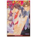  love делать человек. . ввод | Yamaai Shikiko 